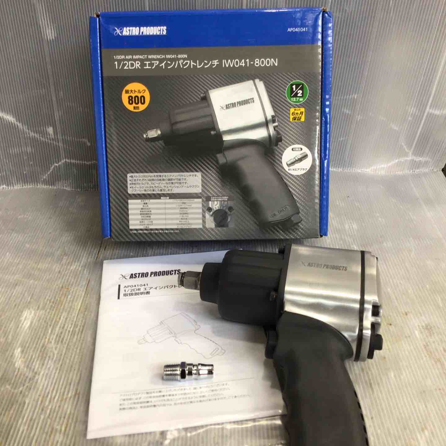 中古】 アネスト岩田 AIRREX エアーソー TL9840 エアーソー