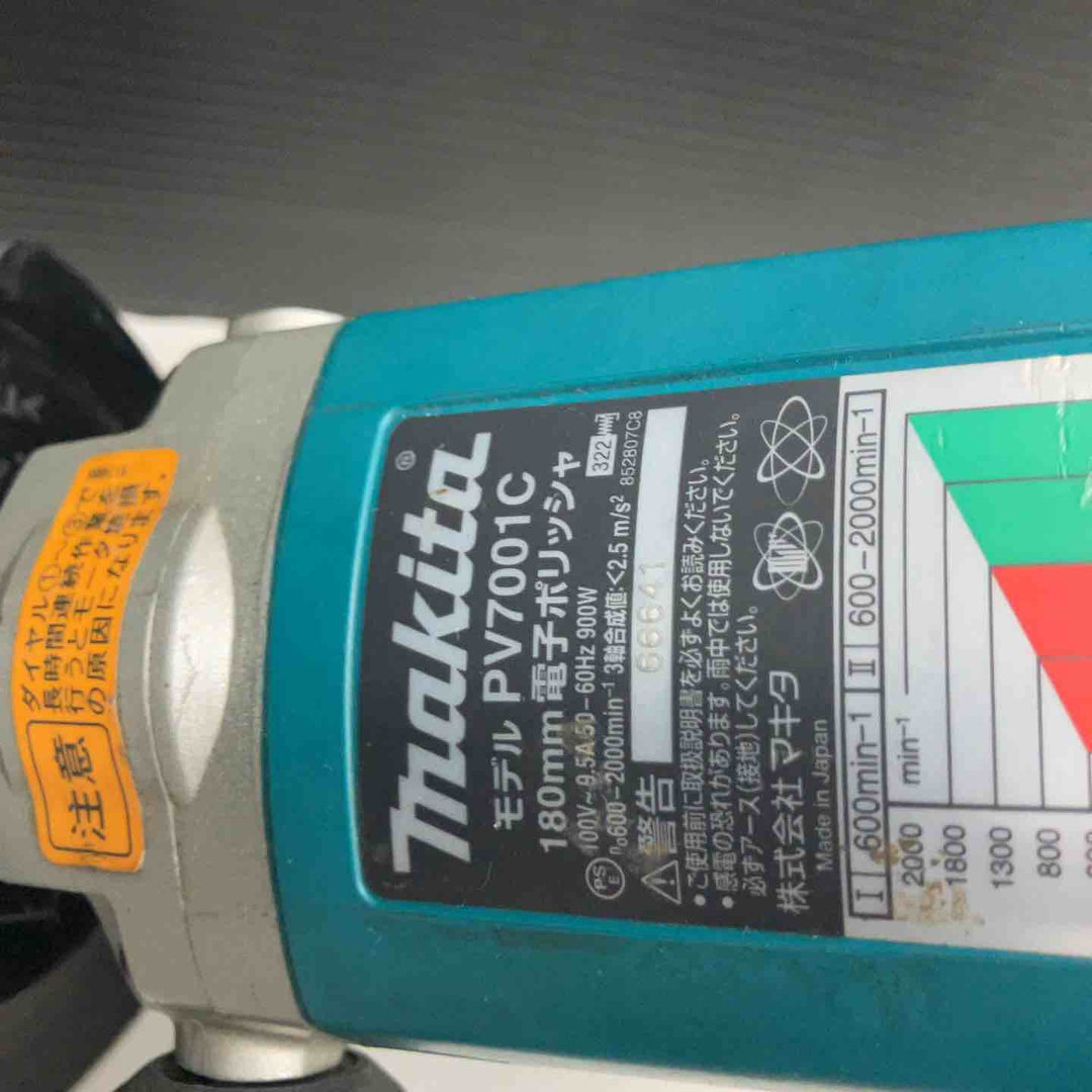 ◇マキタ(makita) 180mm電子ポリッシャ PV7001C【戸田店】
