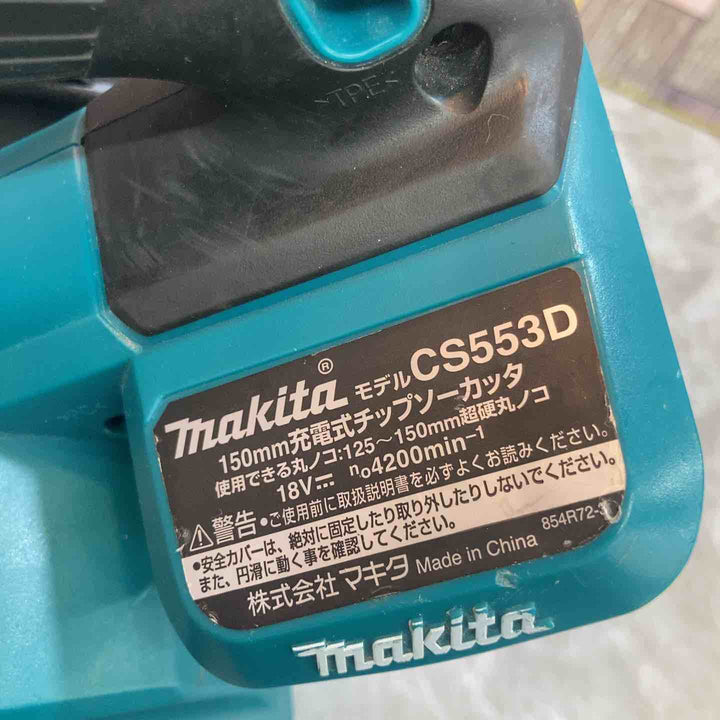 ★マキタ(makita) コードレスチップソーカッター CS553DZ【八潮店】