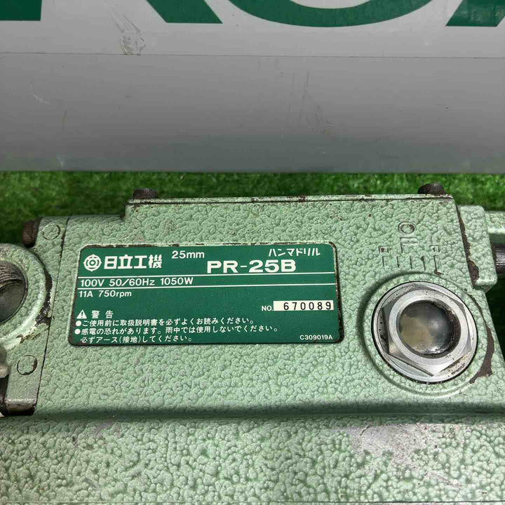 ★ハイコーキ(HIKOKI ※旧:日立工機) ハンマドリル PR-25B【藤沢店】