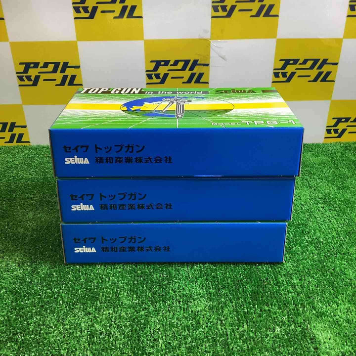 ②精和　トップガン　TPG-1　エアレスガン　3個セット【越谷店】