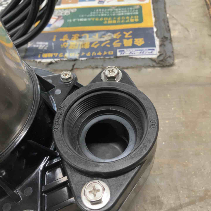 エバラ EBARA　雑排水用 水中ポンプ　50mm　三相200V　0.75kW　2P　50Hz　50DWS5.75A【戸田店】