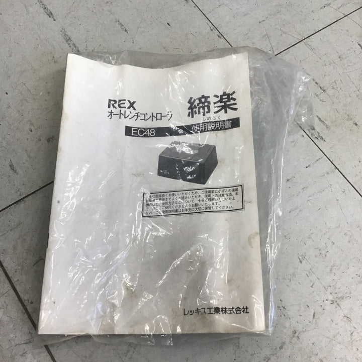 【中古品】 オートレンチコントローラー「締楽」オートレンチコントローラー「締楽」・EC48 【鴻巣店】