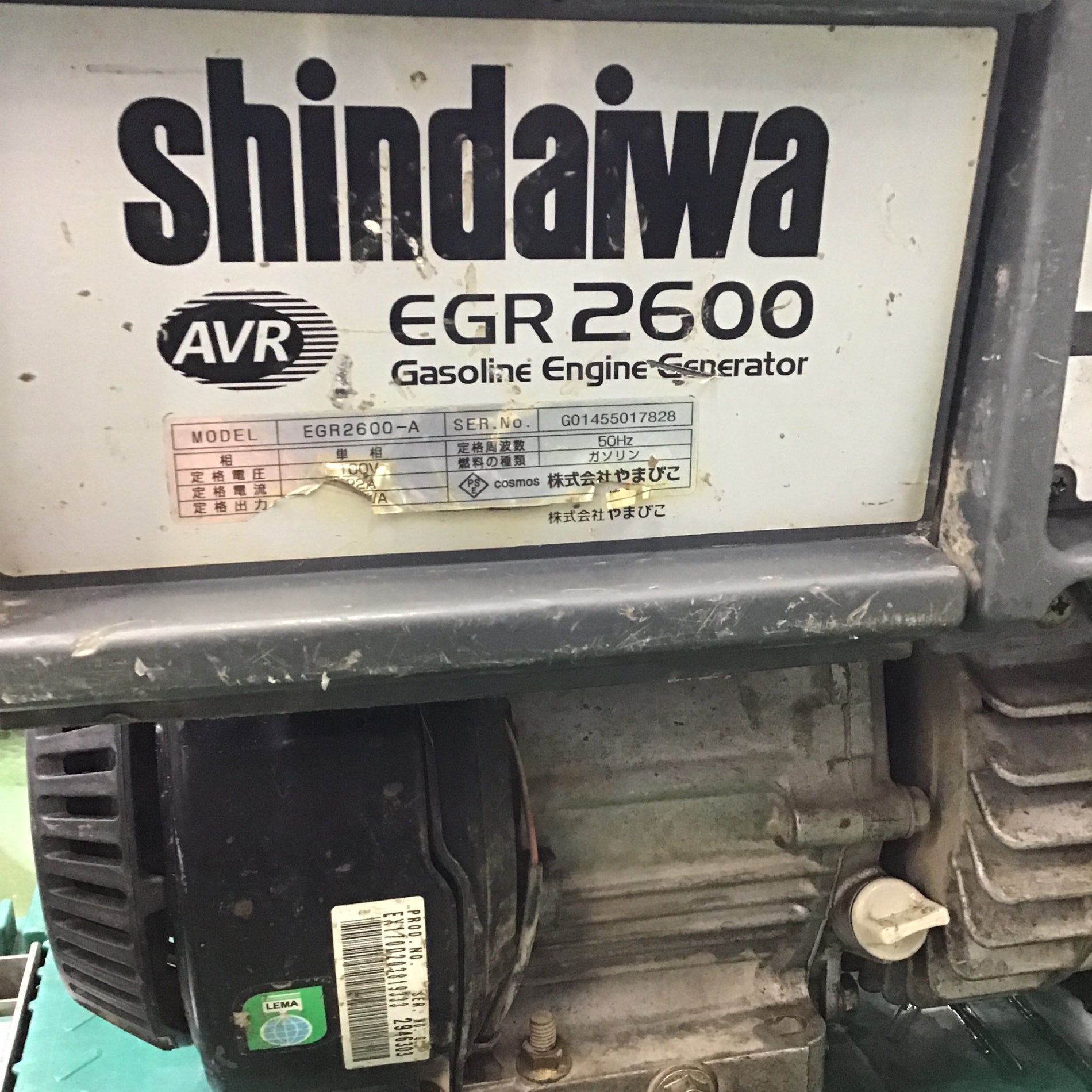 店頭受取り限定】☆新ダイワ(Shindaiwa) 発電機(50Hz) EGR2600【桶川店】 – アクトツールオンラインショップ