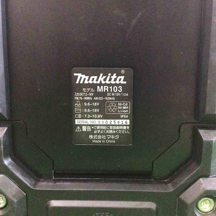 ☆マキタ(makita) コードレスラジオ MR103B【町田店】