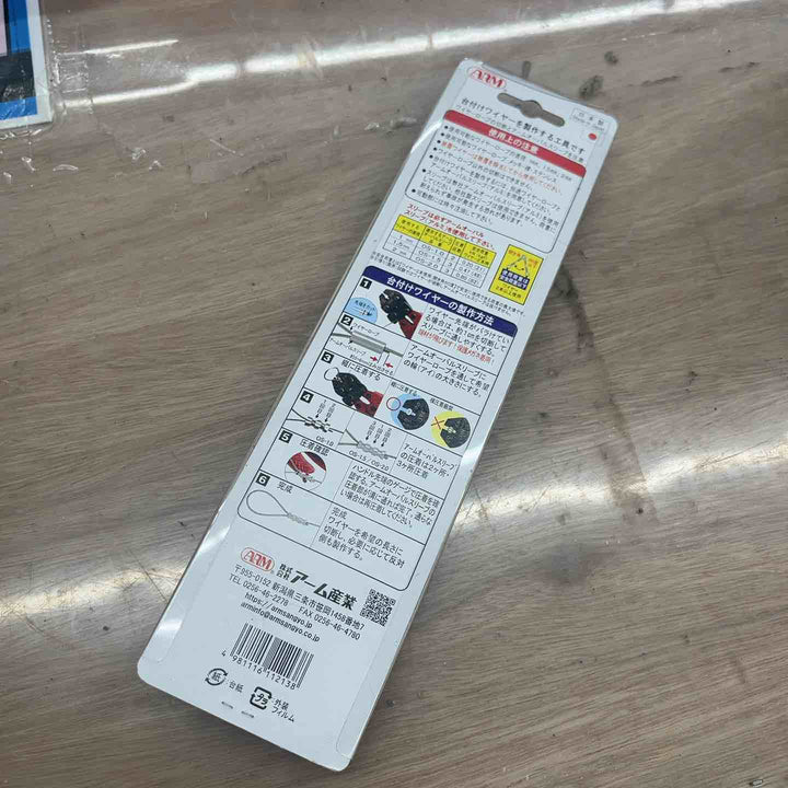 アーム(ARM) アームスエージャー HSC-23【越谷店】