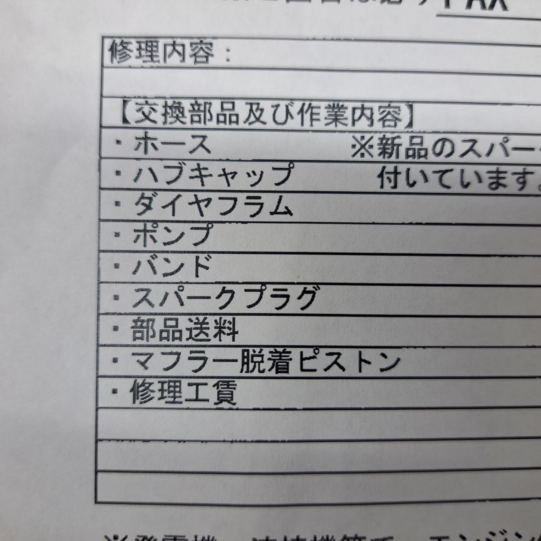 ◇ゼノア(ZENOAH) エンジンオーガー AGZ2600EZ メーカー点検修理済み品！ドリル4本付き★(代用20、15、純正8、2cm)【岩槻店】