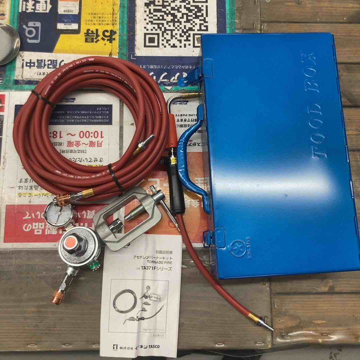 タスコ/TASCO アセチレンバーナーキット TORNADO FIRE TA371Fシリーズ、動作未確認【戸田店】