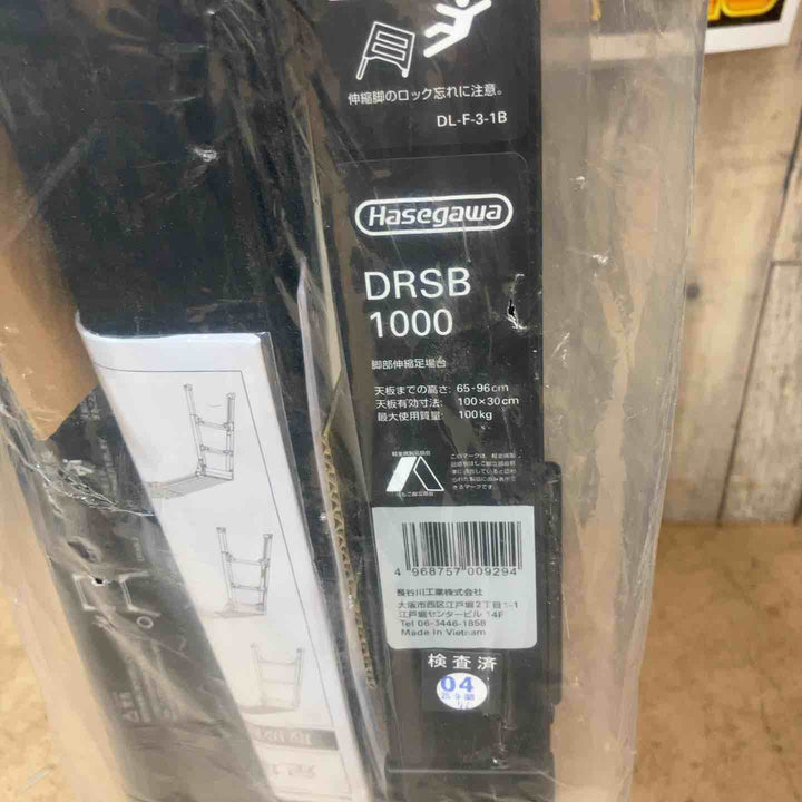【未使用(店頭展示品)】ハセガワ(hasegawa) 脚部伸縮足場台 ブラックレーベル DRSB1000【東大和店】