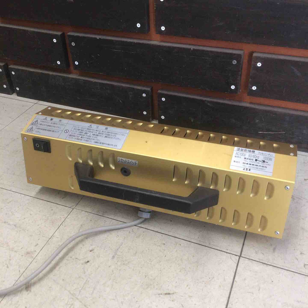 【現状品 / 店頭受取り限定】 トーコー塗装乾燥機プロモ(ハンディ) 100V 1000W 【鴻巣店】