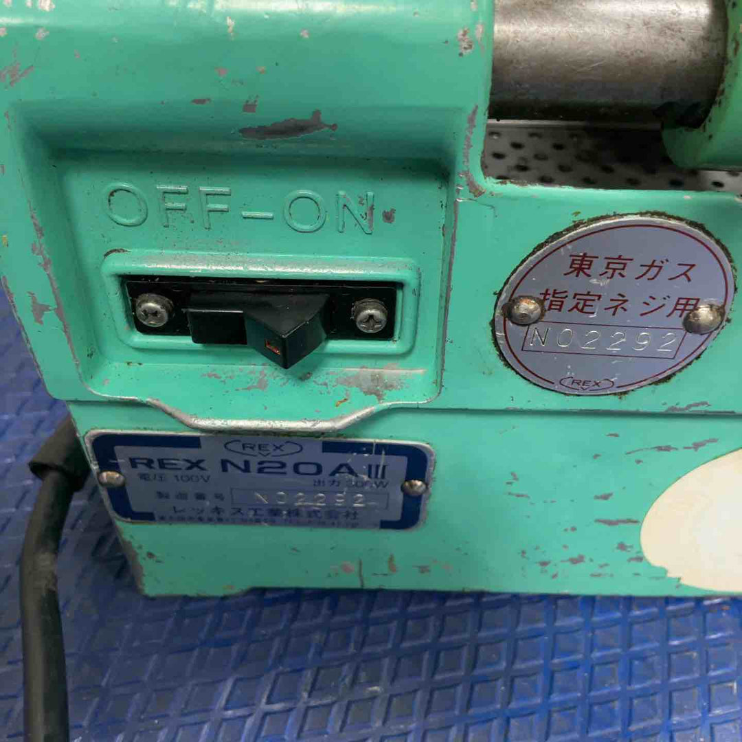 ★レッキス(REX) ねじ切り機 N20A3 N20AⅢ【草加店】