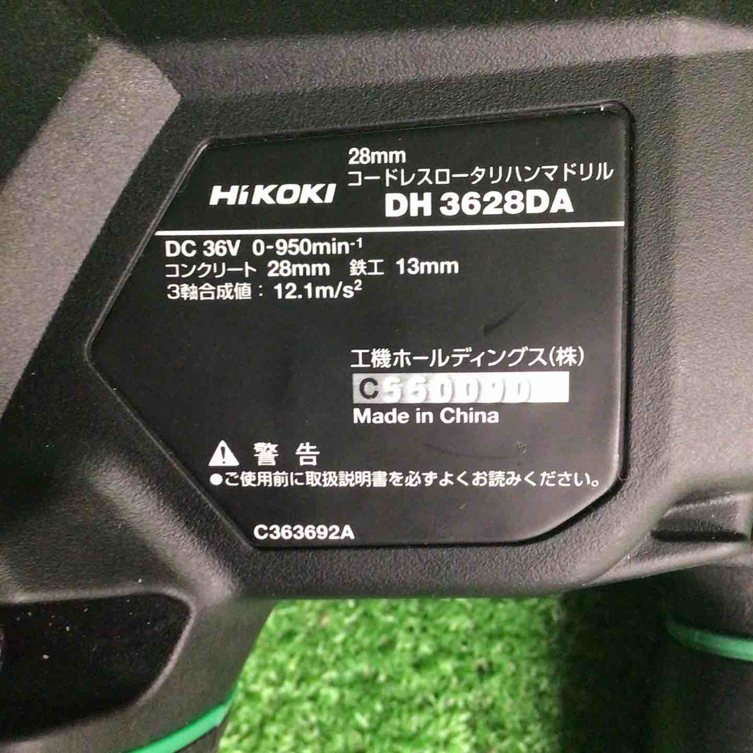 ★ハイコーキ(HIKOKI ※旧:日立工機) コードレスハンマドリル DH3628DA(NN)【川崎店】