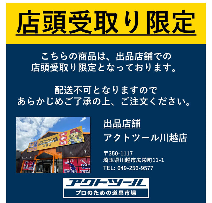 【店頭受取り限定】日立モートル 5.5kw TFO-LKK 4P 通電のみ確認【川越店】