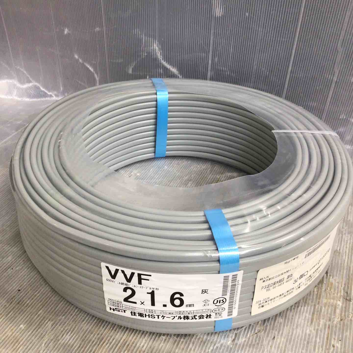 VVFケーブル 2×1.6 住電HSTケーブル 新品　出品No.43 住電HSTケーブル VVFケーブル 2✕1.6㎜ 100m【草加店