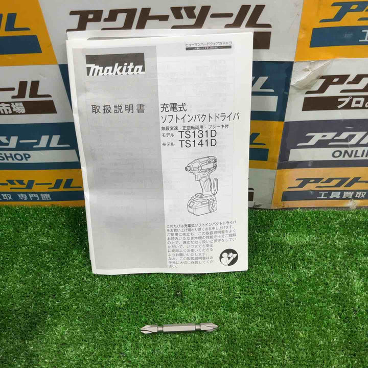 ★マキタ(makita) コードレスソフトインパクトドライバー TS141DRGX【草加店】