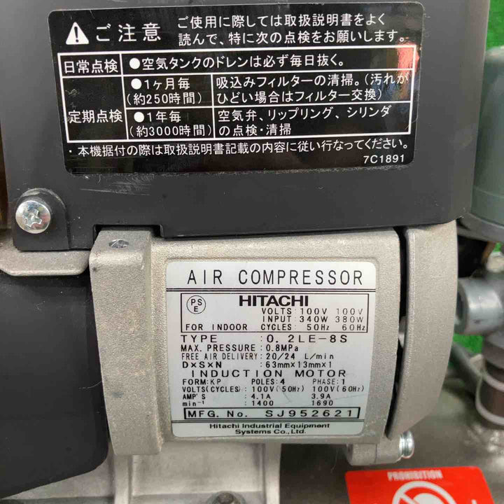 ◇日立産機(HITACHI) ベビコン 0.2LE-8S 常圧エアコンプレッサ【川崎店】