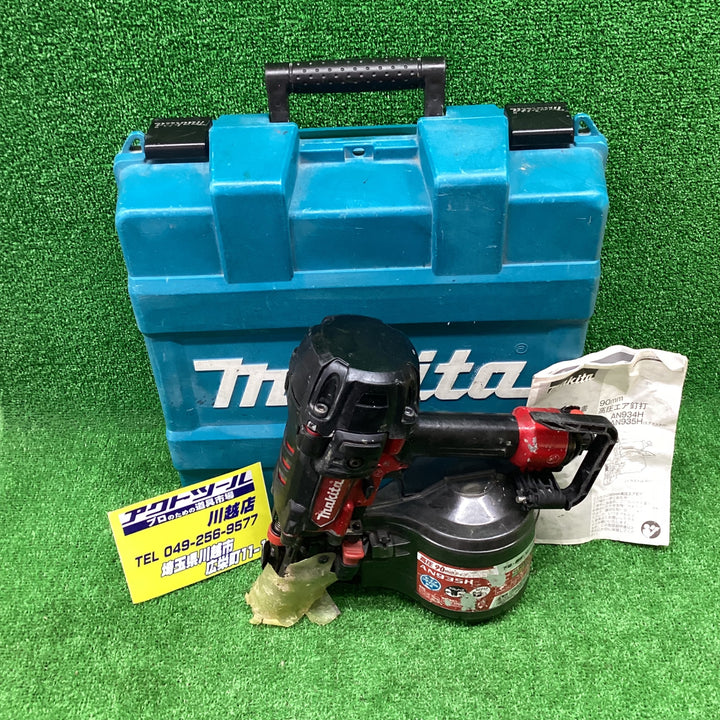 ★マキタ(makita) 高圧エア釘打ち機 AN935H【川越店】