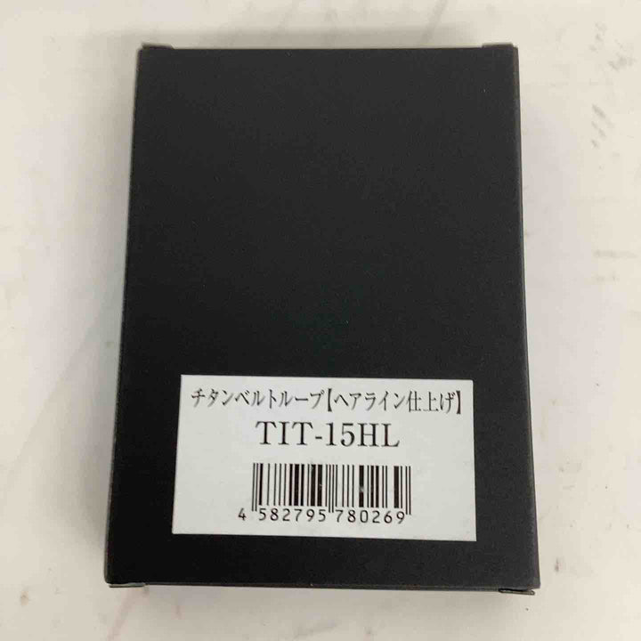 ◇ ニックス TIT-15HL チタンベルトループ ヘアライン仕上げ【狭山】