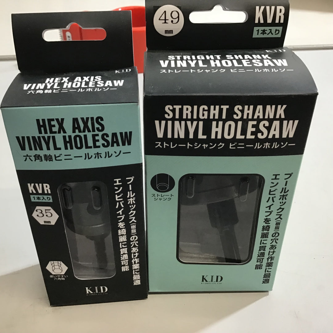 【未使用品 未開封】KID 六角軸 ビニールホルソー ストレートシャンクビニールホルソー 【戸田店】