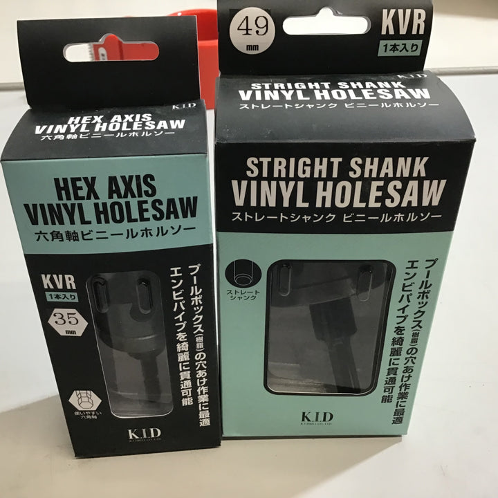 【未使用品 未開封】KID 六角軸 ビニールホルソー ストレートシャンクビニールホルソー 【戸田店】