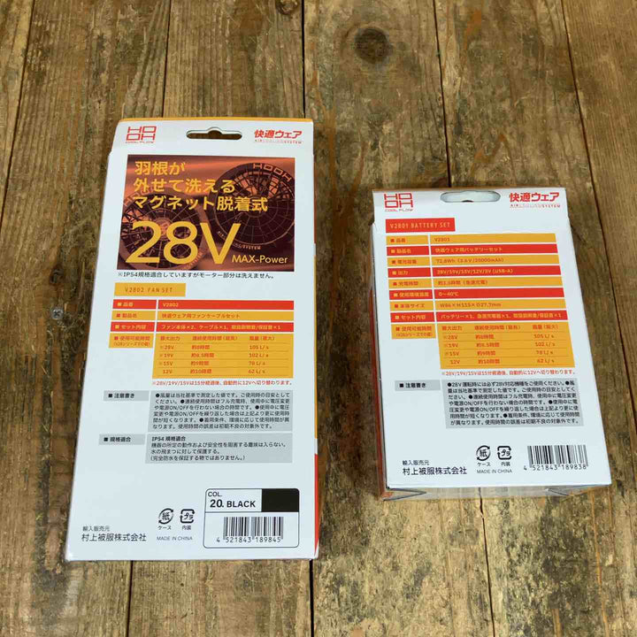村上被服(鳳皇/HOOH)28V ファン V2802＋バッテリー V2801 セット 28V【所沢店】