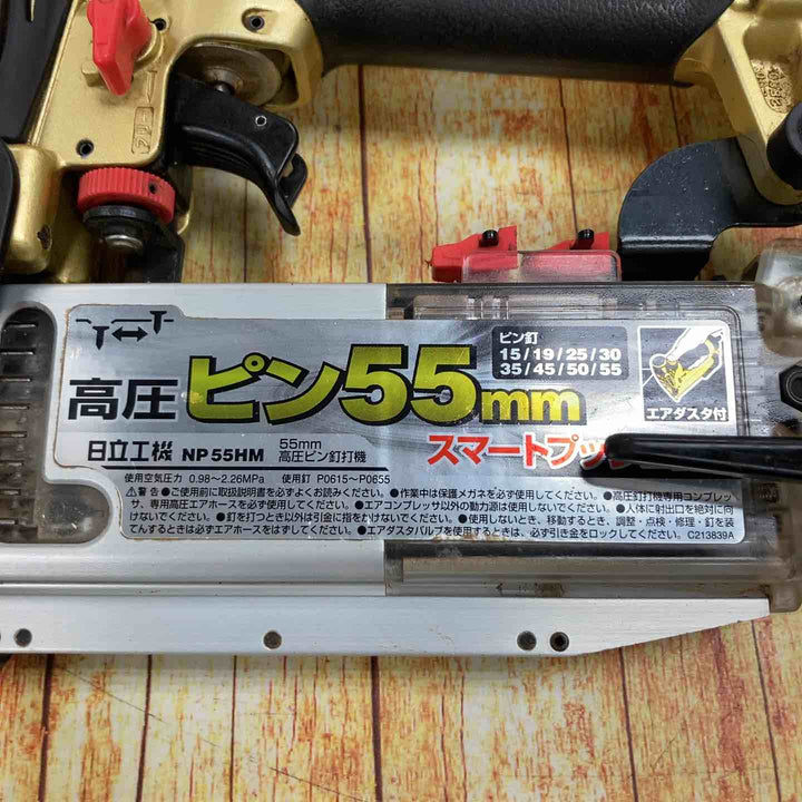 ★ハイコーキ(HIKOKI ※旧:日立工機) 高圧ピンネイラ NP55HM【川崎店】