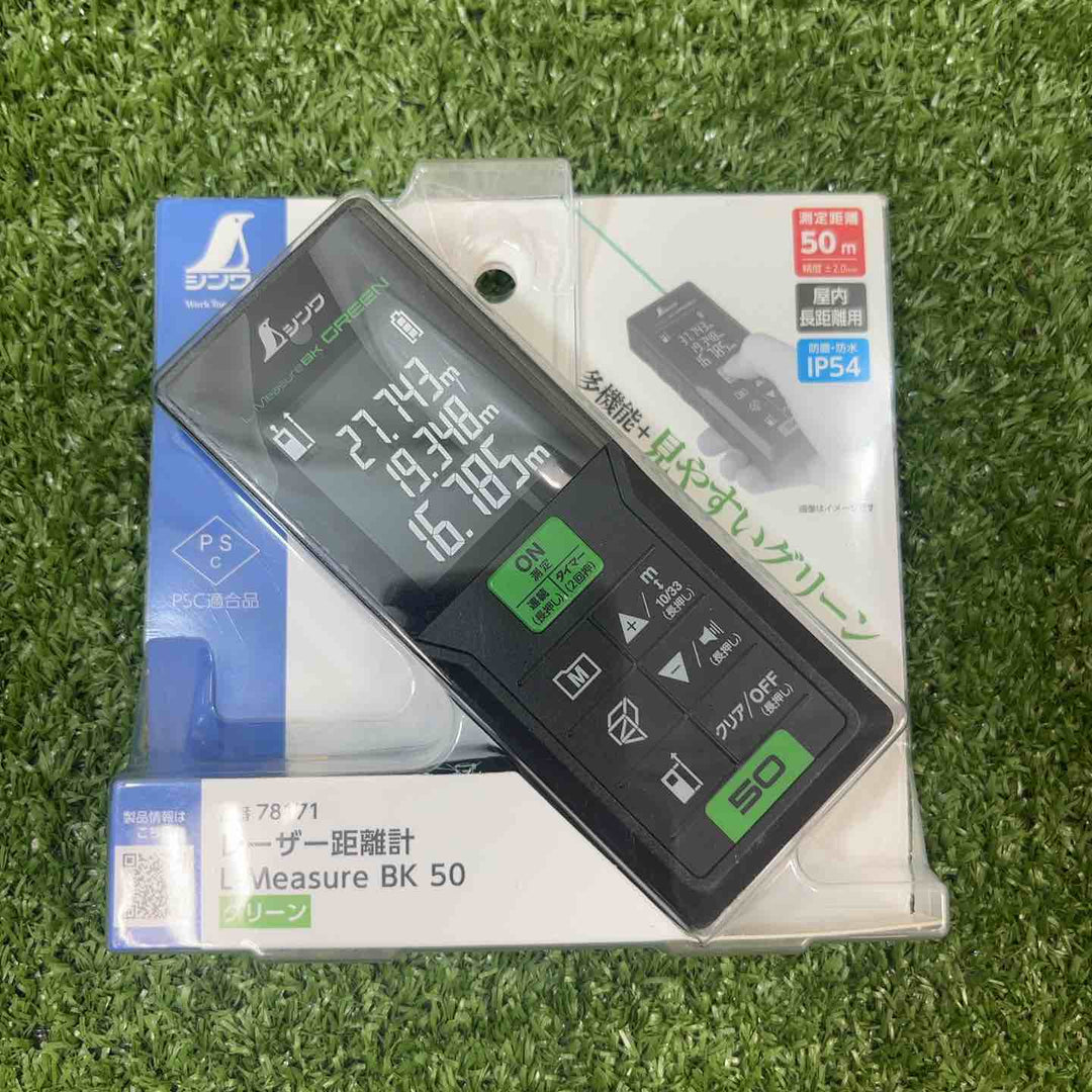◇シンワ測定 レーザー距離計L-MeasureBK50グリーン #78171【川崎店】