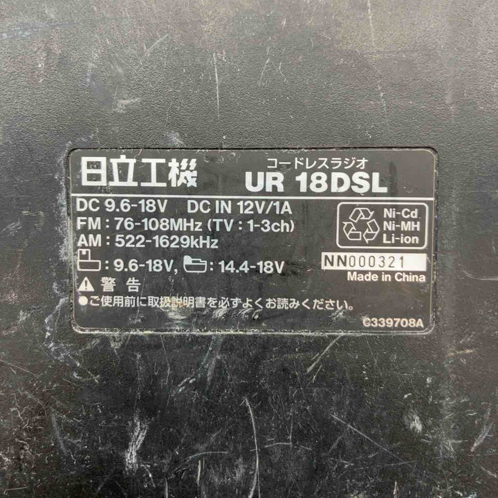 ◇ハイコーキ(HIKOKI ※旧:日立工機)  コードレスラジオ UR18DSL (NN)　店内にてラジオの受信確認済み【富山店】◇①