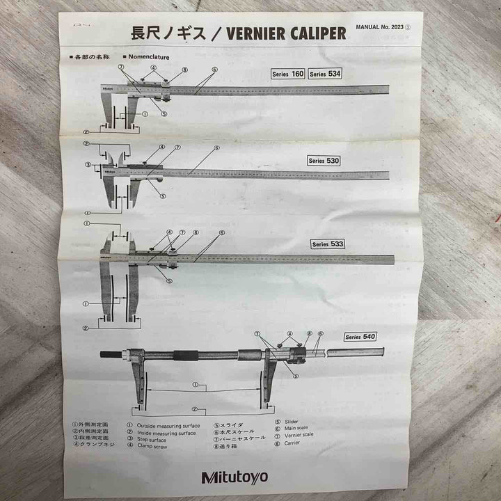 ミツトヨ 60cmノギス Series 530【狭山】