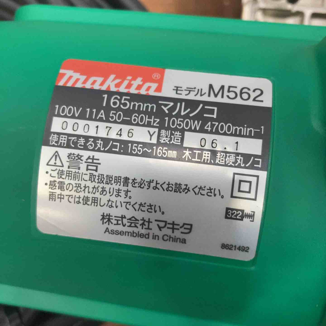 ◇マキタ(makita) 165mm 電気マルノコ M562【柏店】