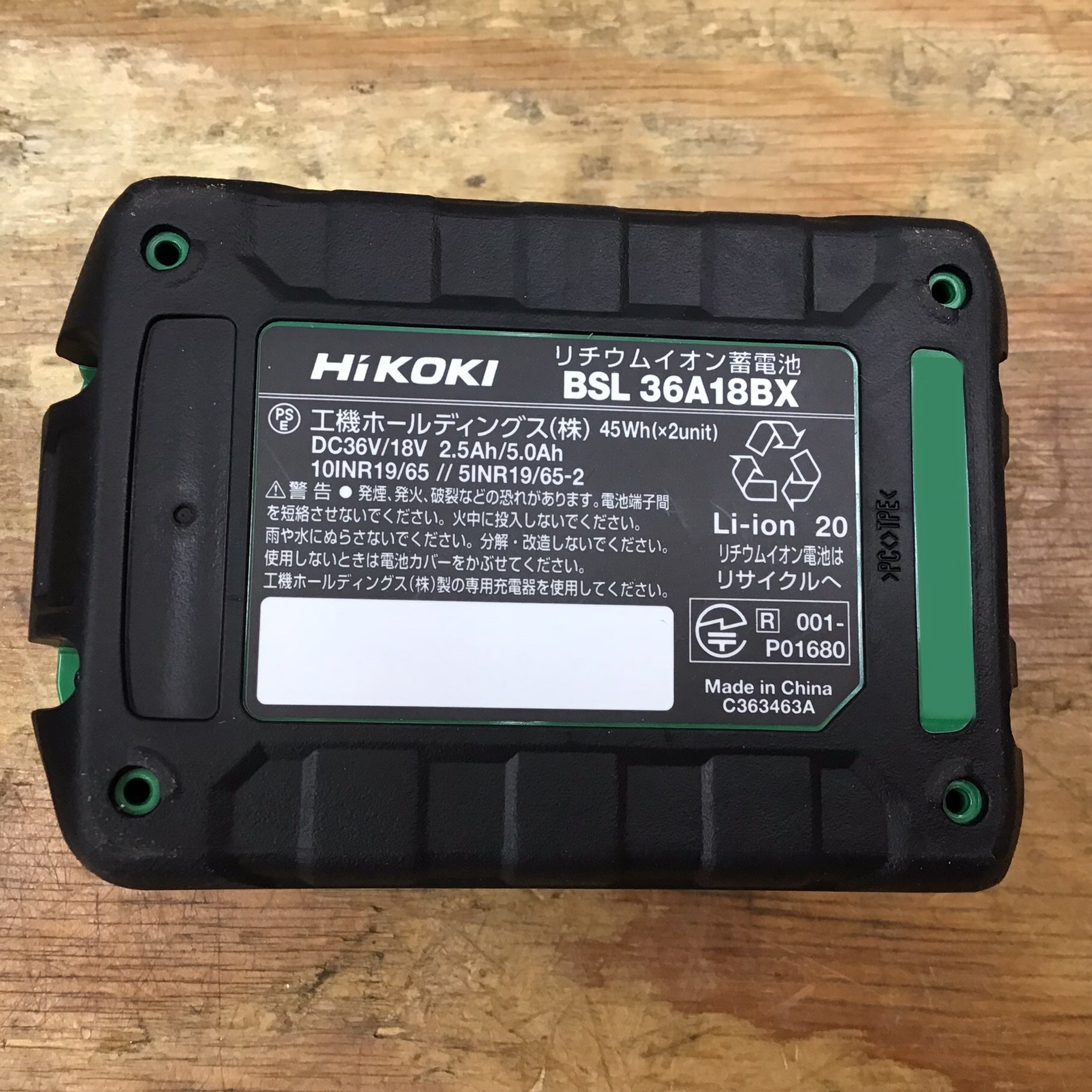 ハイコーキ リチウムイオン電池 BSL36A18BX×2個 新品 HIKOKI