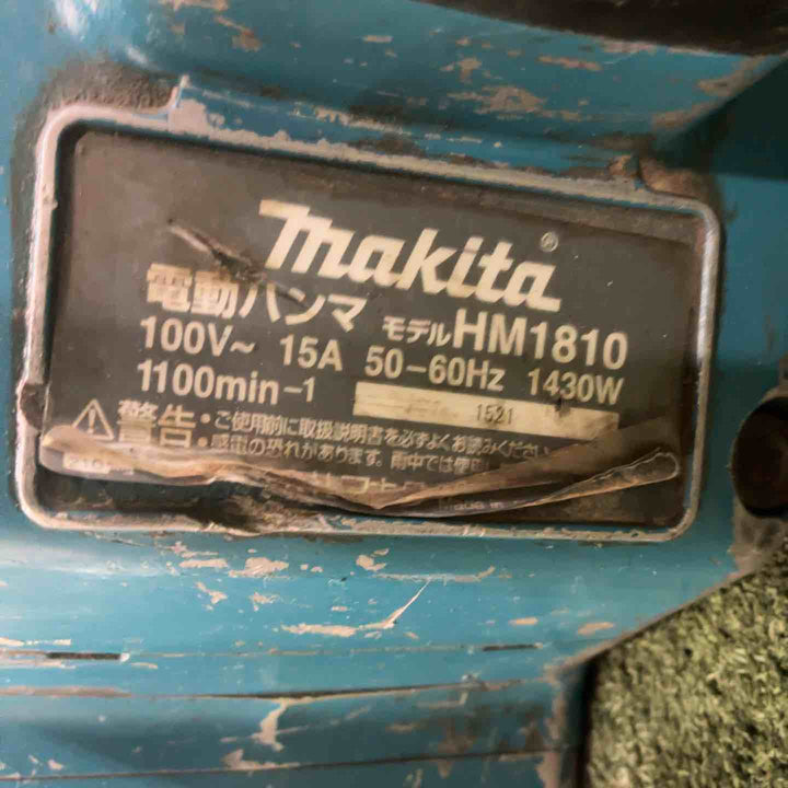 【店頭受取り限定】★マキタ(makita) 電動ハンマ HM1810【川口店】