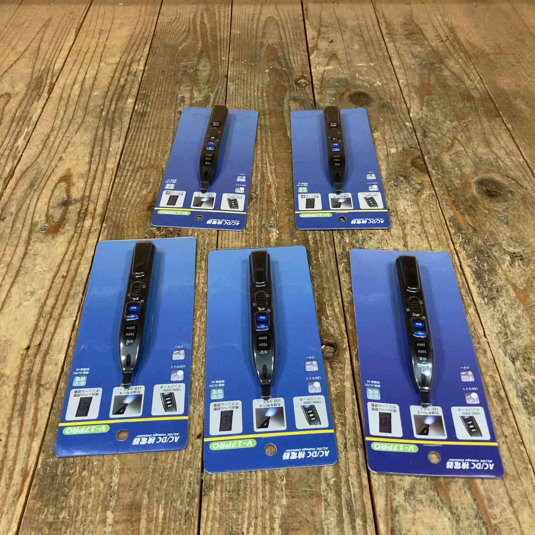 カスタム AC/DC 検電器 V-17PRO 計5点まとめ【所沢店】
