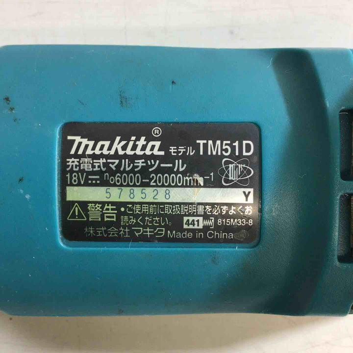 ★マキタ(makita) コードレスマルチツール TM51DRG【藤沢店】