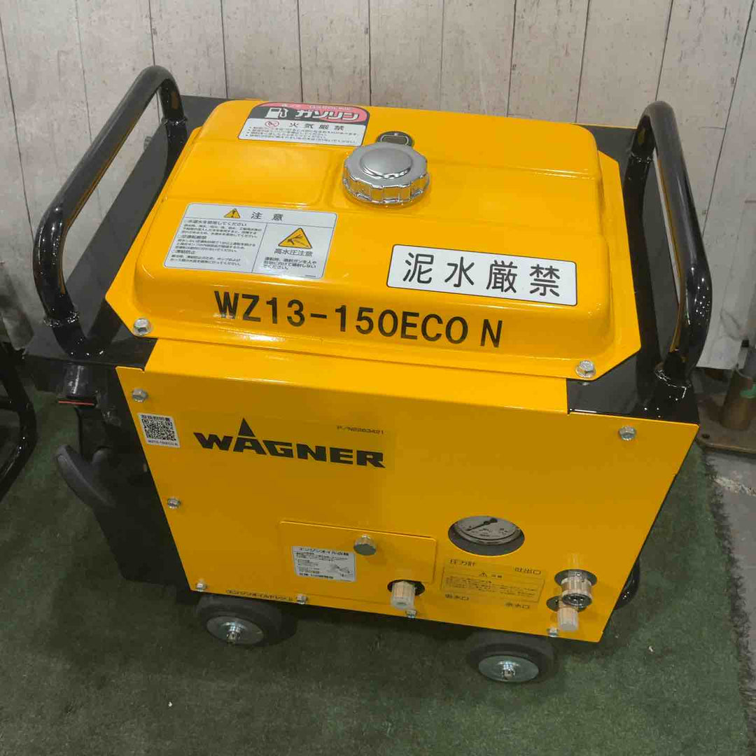 【店頭受取り限定】◇ワグナー(WAGNER)エンジン高圧洗浄機 WZ13-150ECO N【川口店】