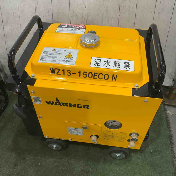 【店頭受取り限定】◇ワグナー(WAGNER)エンジン高圧洗浄機 WZ13-150ECO N【川口店】