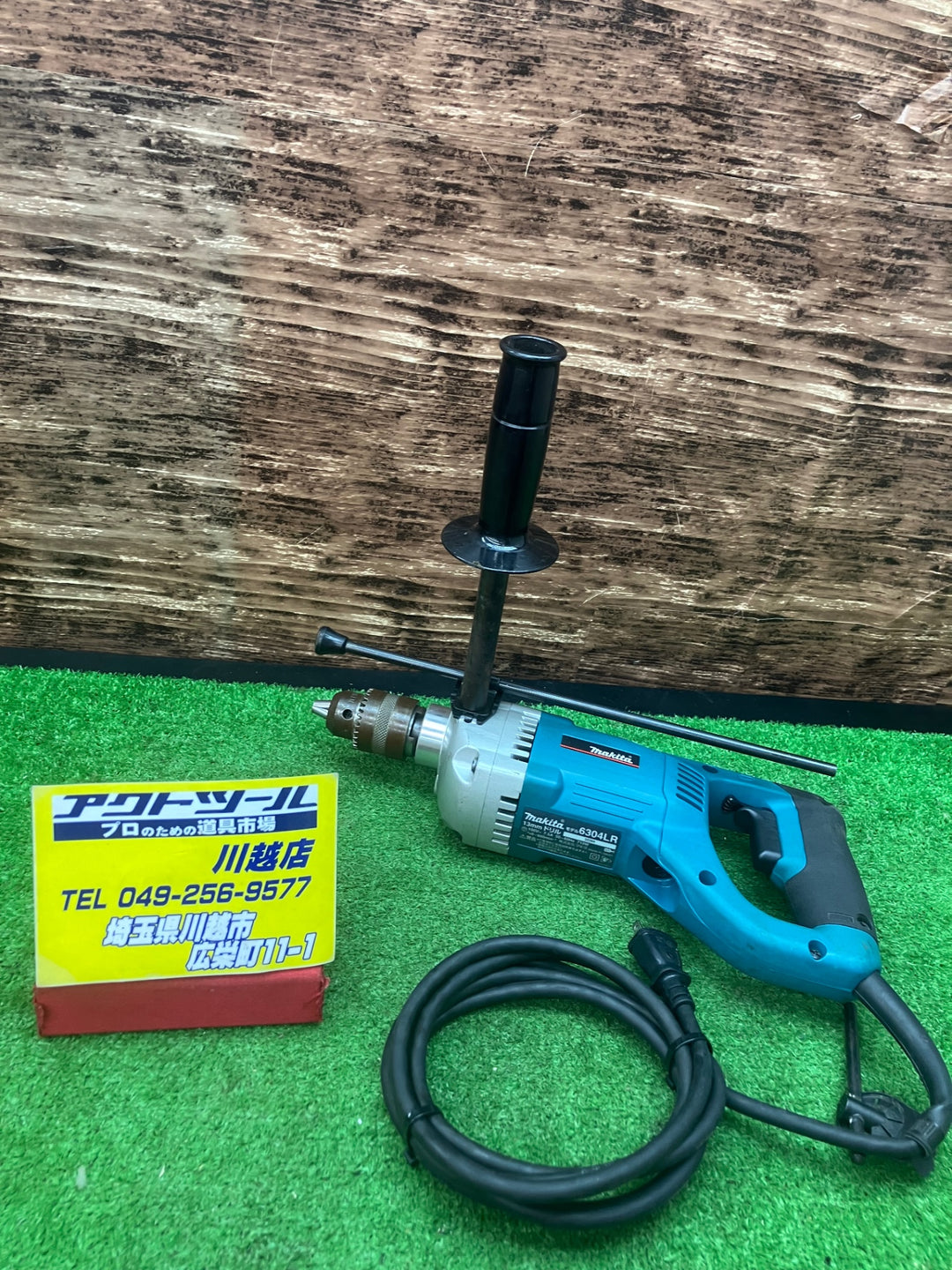 ☆マキタ(makita) 低速用ドリル 6304LR【川越店】