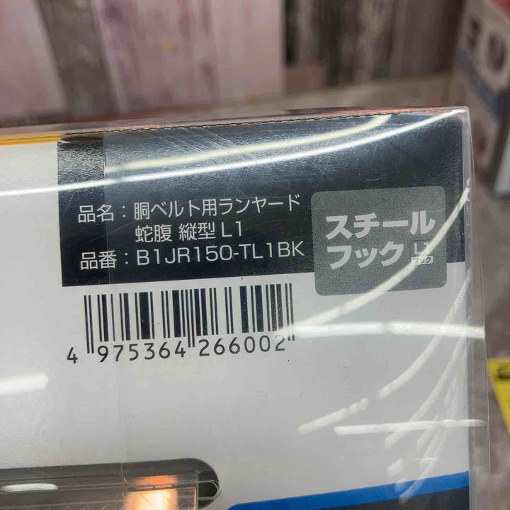◇タジマ(TAJIMA) 胴ベルト用ランヤード B1JR150-TL1BK【八潮店】