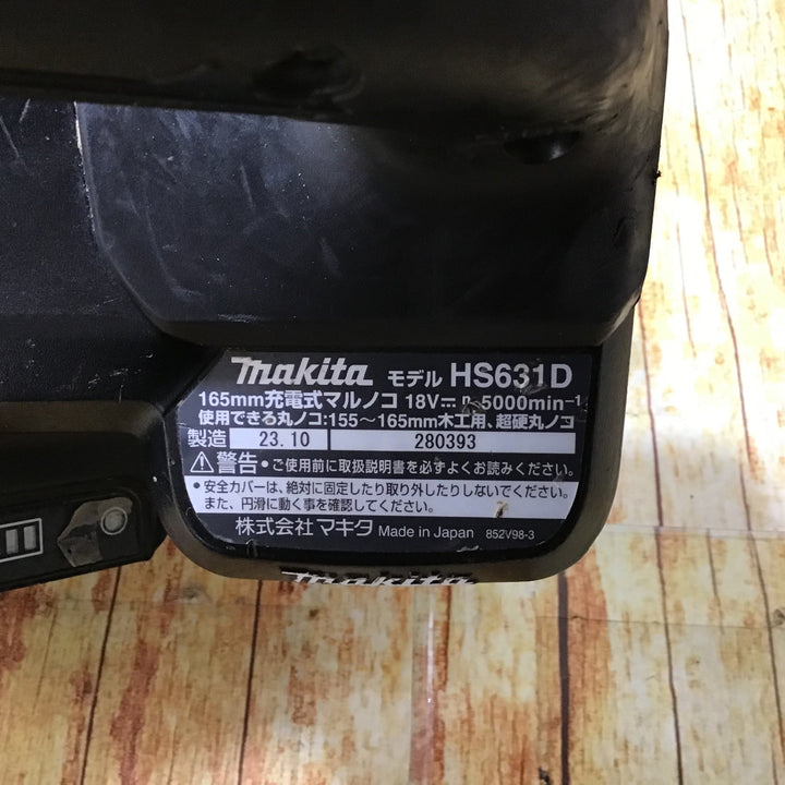 マキタ(makita) コードレス丸のこ HS631DZB【川崎店】