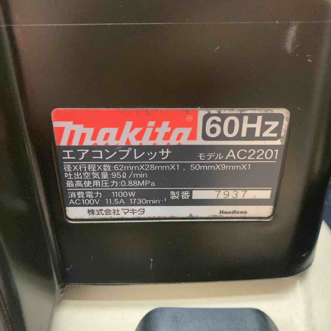 マキタ(makita) 常圧専用エアコンプレッサー AC2201 60Hz【川越店】