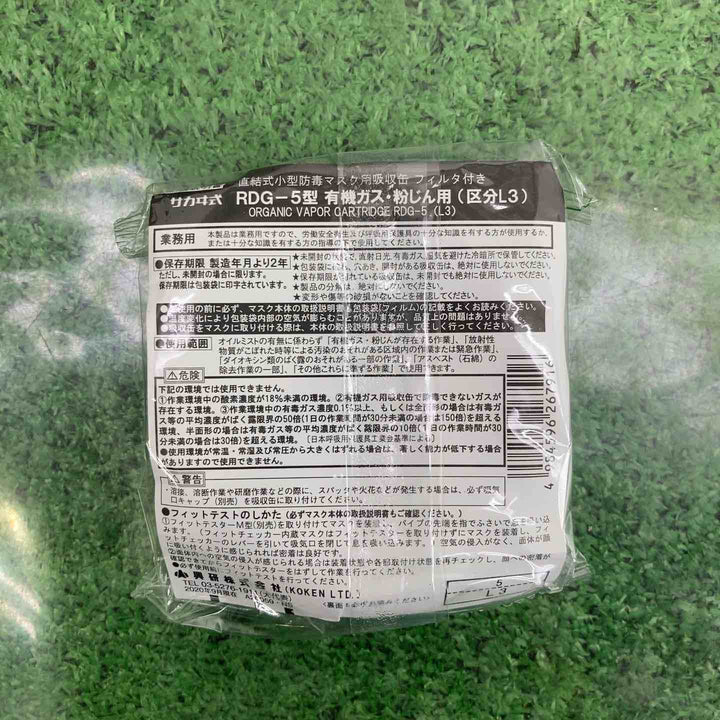 KOKEN 興研 直結式小型防毒マスク用吸収缶 フィルタ付き RDG-5型 有機ガス・粉じん用38個セット【町田店】