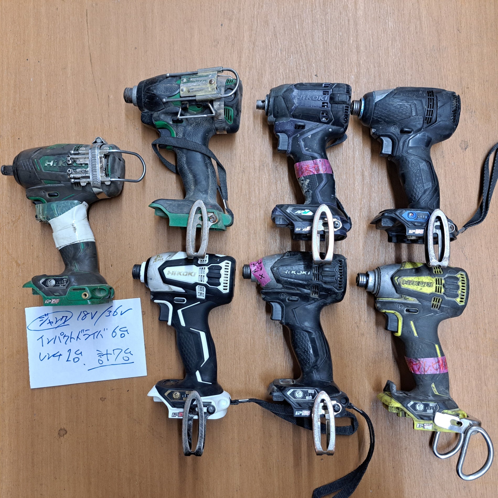 ジャンク品ハイコーキインパクトドライバーとバッテリー3つセット HiKOKI（ハイコーキ） 36V／18V板金セット（インパクト