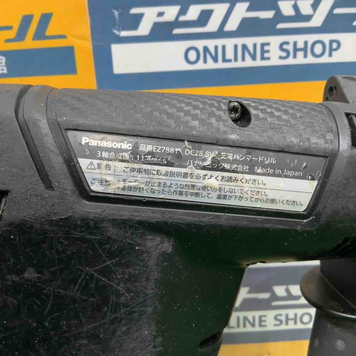 ★パナソニック(Panasonic) コードレスハンマドリル EZ7881PC2S-B【草加店】