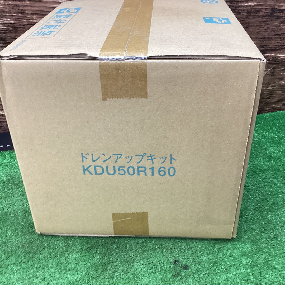 ダイキン ドレンアップキット KDU50R160【川越店】