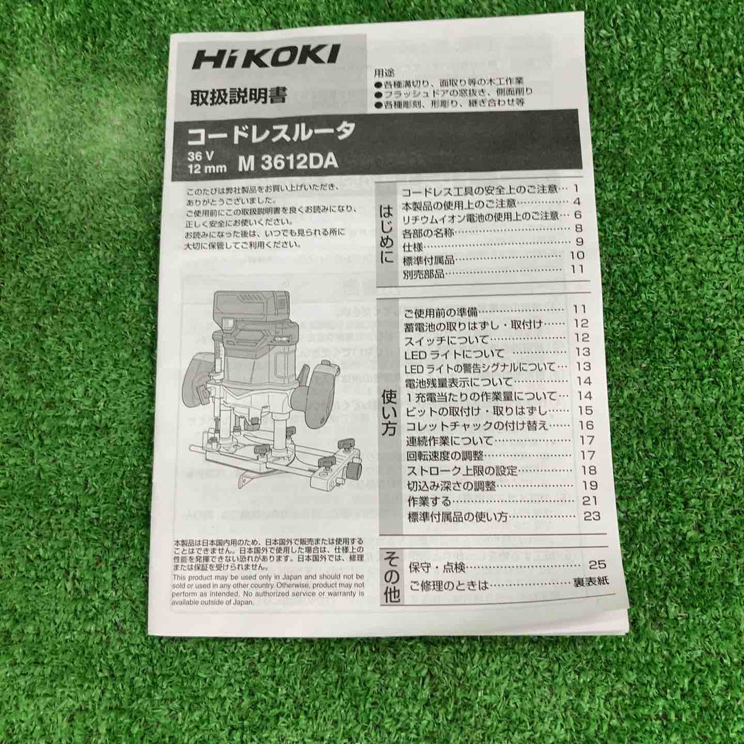 ★ハイコーキ(HIKOKI ※旧:日立工機) コードレスルーター M3612DA(NN)【川崎店】