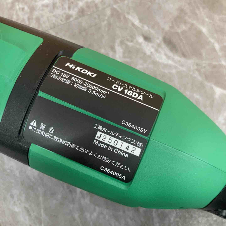★ハイコーキ(HIKOKI ※旧:日立工機) コードレスマルチツール CV18DA(XPZ)【八潮店】