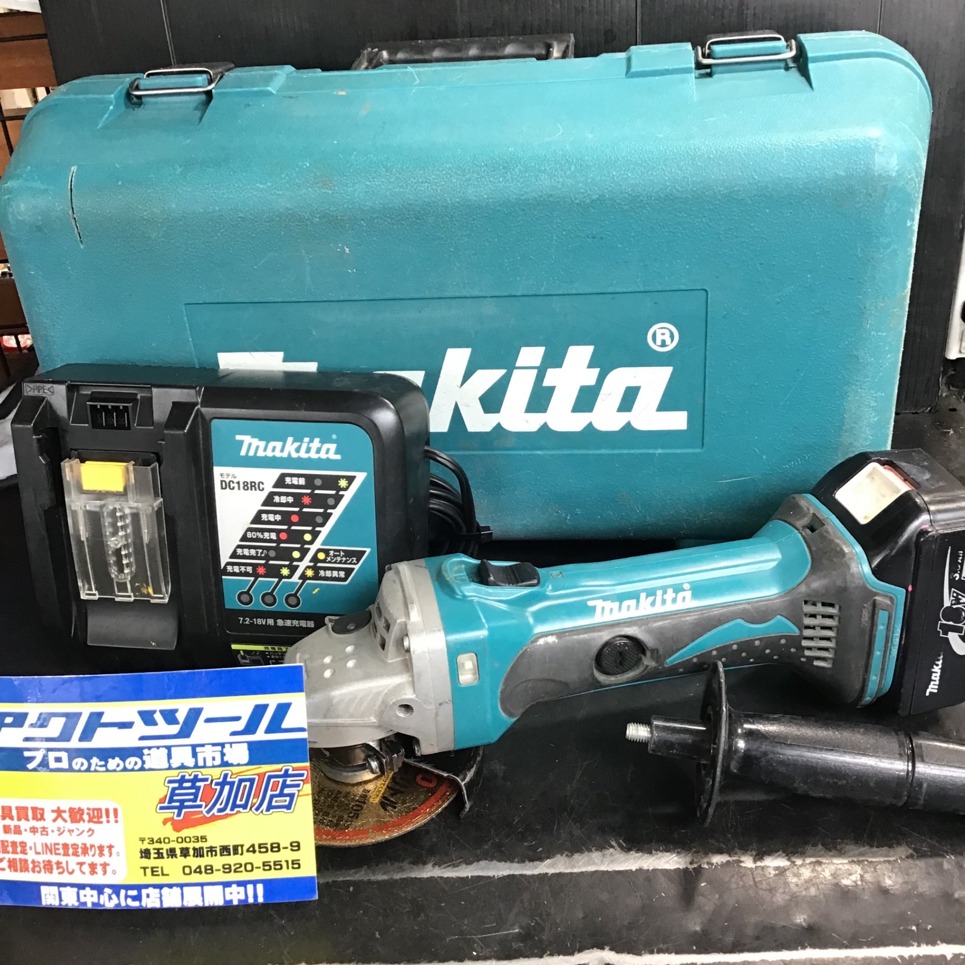 〇マキタ(makita) 18Vコードレスディスクグラインダ GA402DRF セット 充電式 バッテリー 1個 充電器 切断機 研磨 サン –  アクトツールオンラインショップ