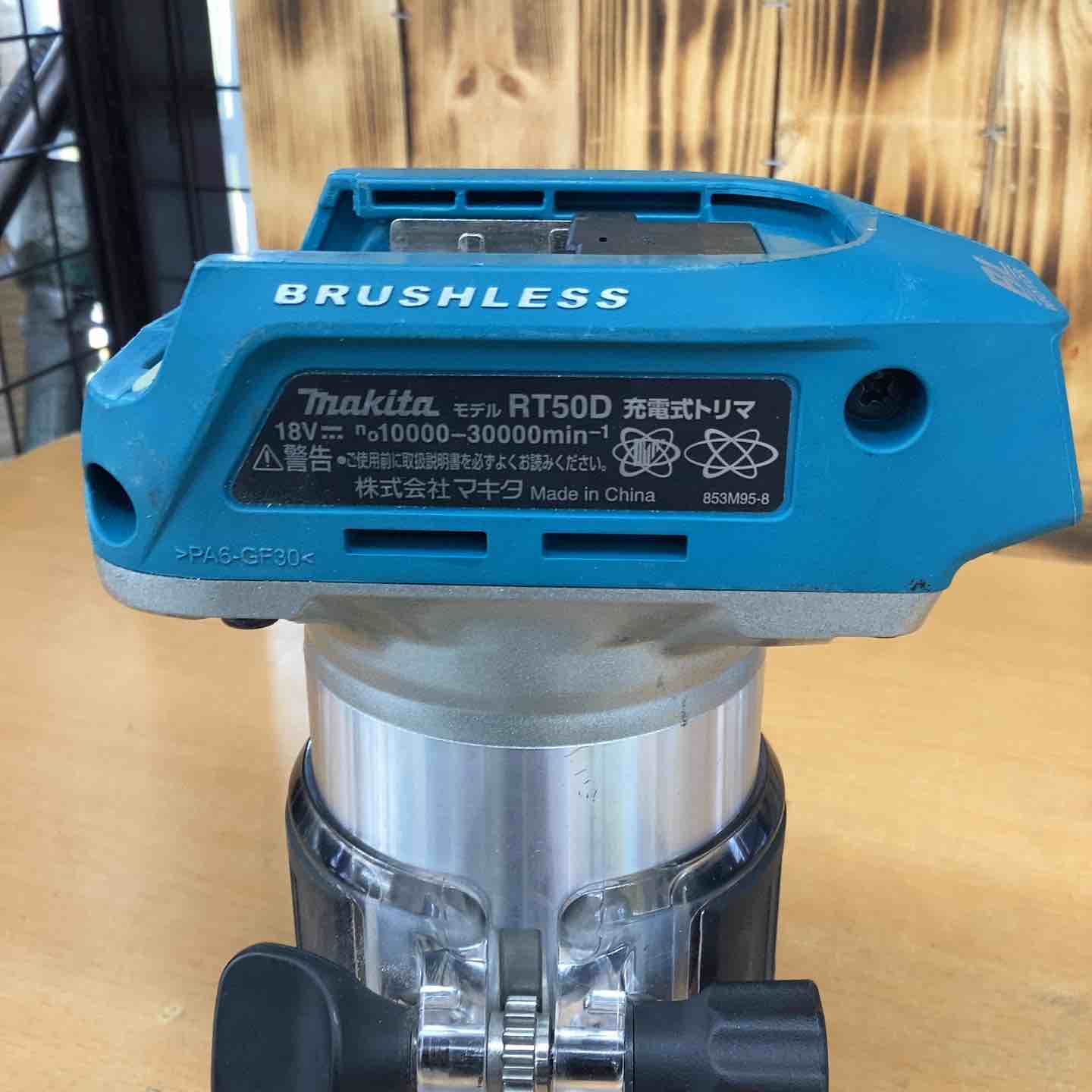 ☆マキタ(makita) コードレストリマー RT50DZ【越谷店】 – アクト