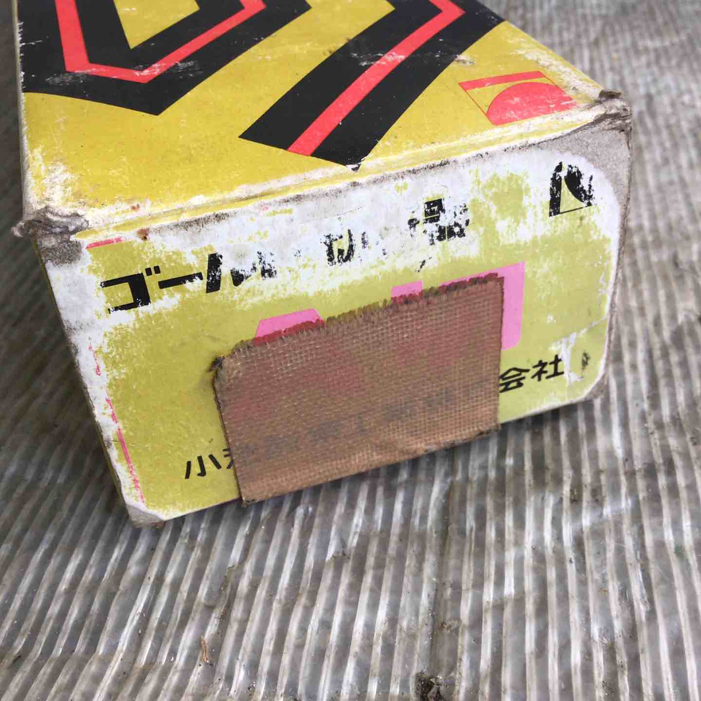 中古美品(動作未確認)】小池酸素 ガス切断機 A切りゴールド【草加店