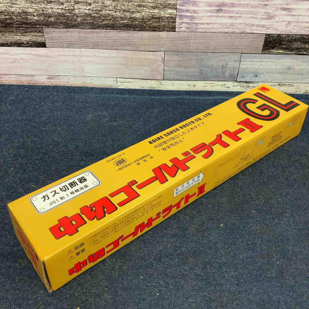 小池酸素工業 中切ゴールドライトⅡ GL JIS1形1号相当品 ガス切断器【八潮店】